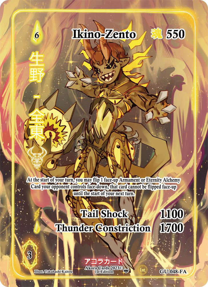 Ikino-Zento (Full Art)