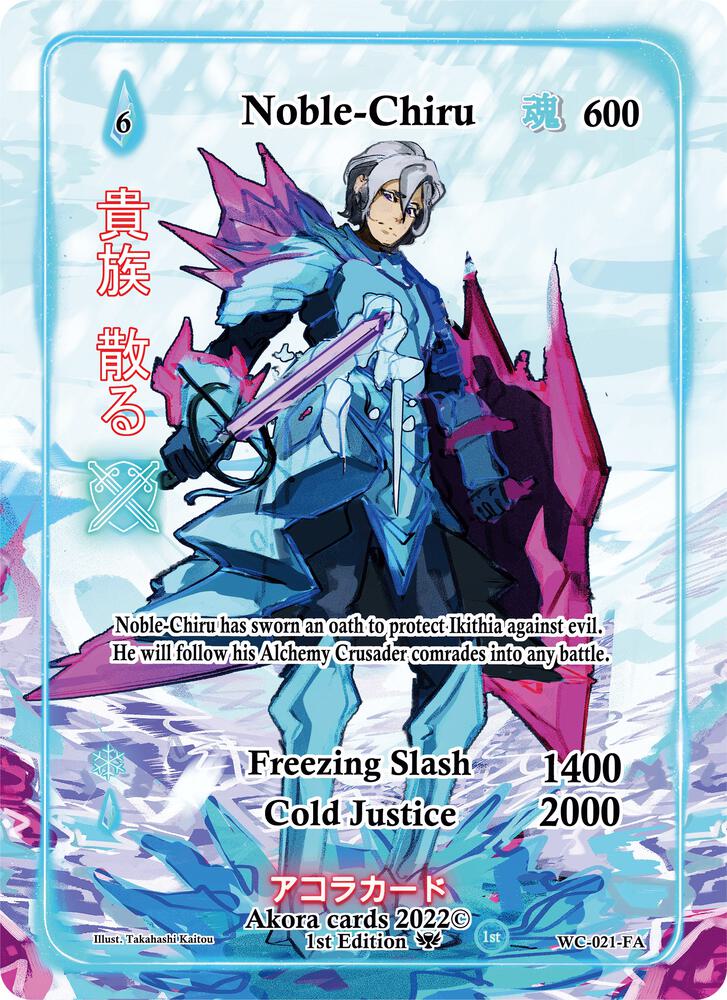 Noble-Chiru (Full Art)