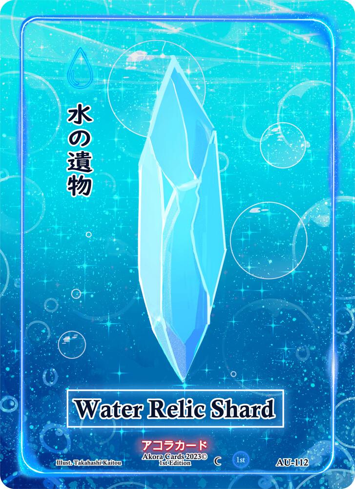 Water Relic Shard