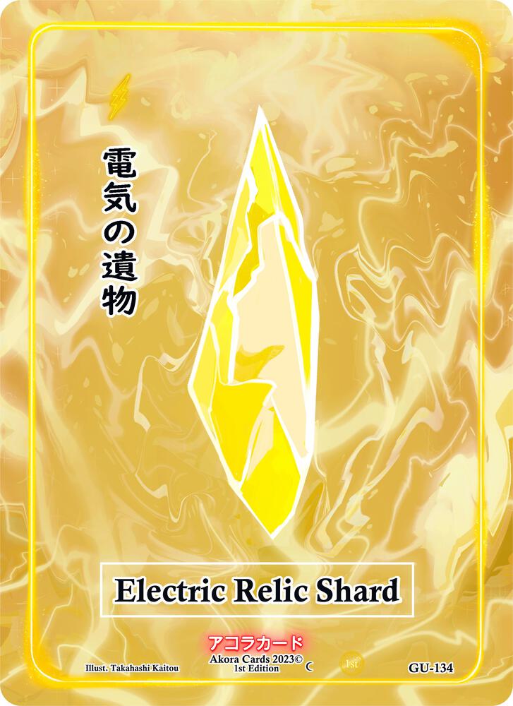 Electric Relic Shard