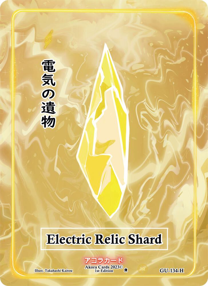 Electric Relic Shard (Holo)