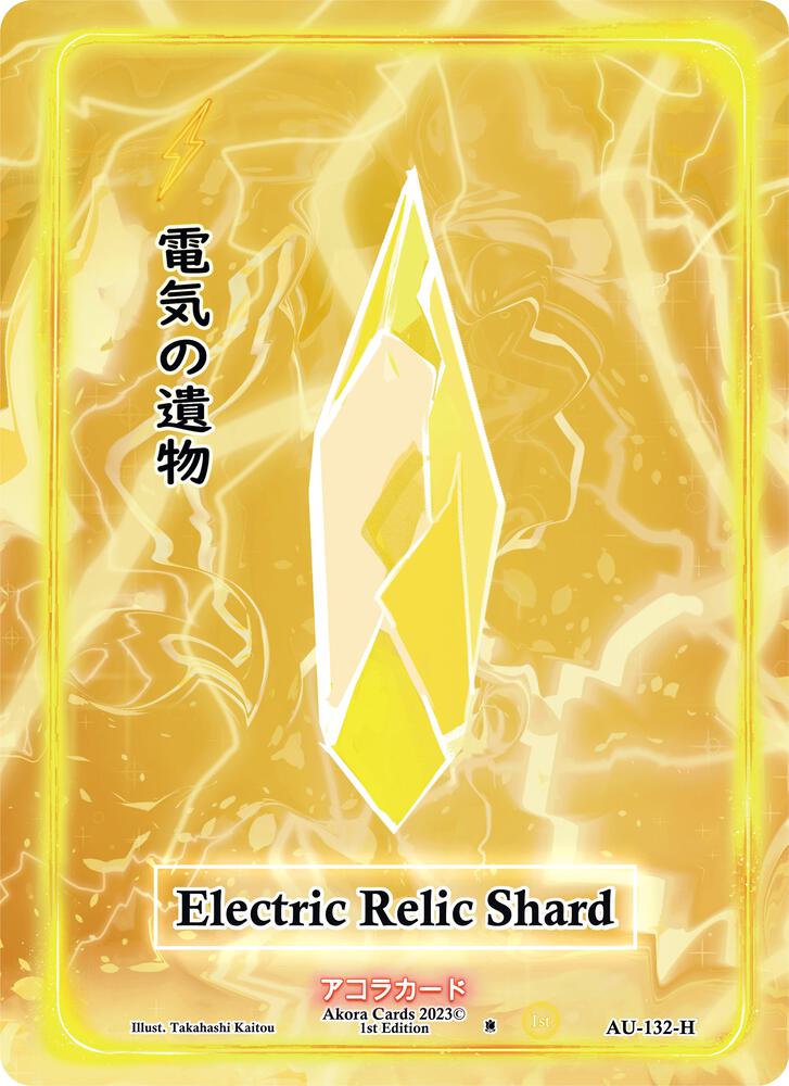 Electric Relic Shard (Holo)