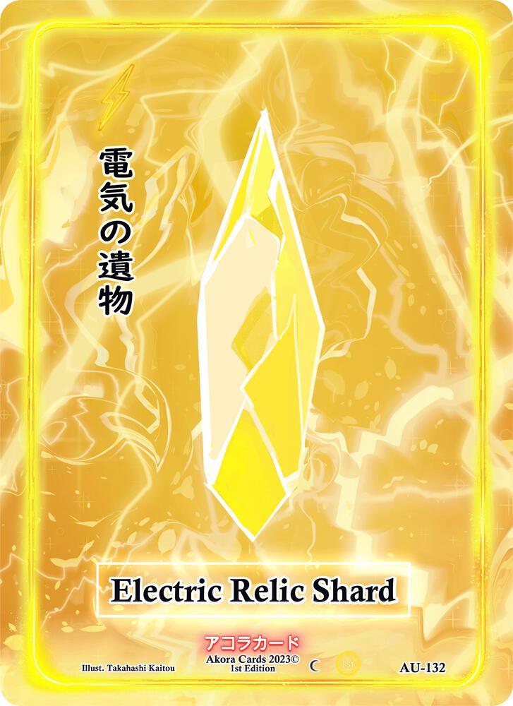 Electric Relic Shard