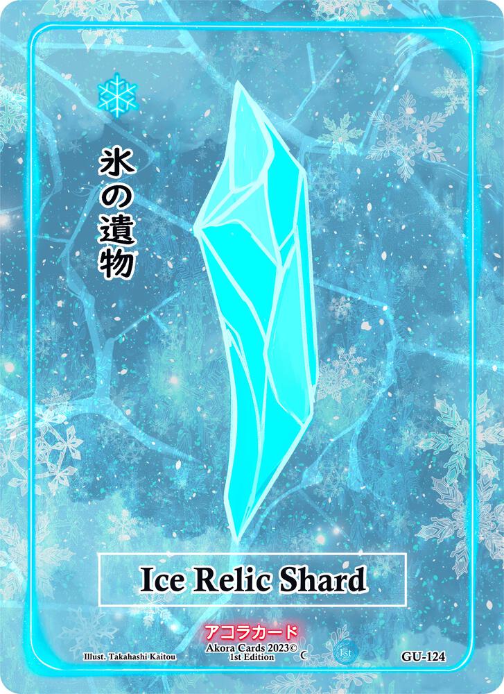 Ice Relic Shard
