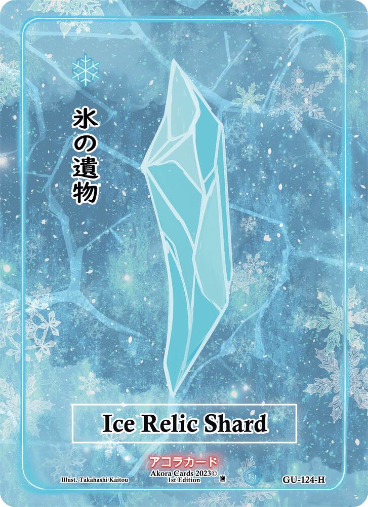 Ice Relic Shard (Holo)