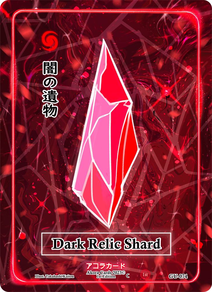 Dark Relic Shard
