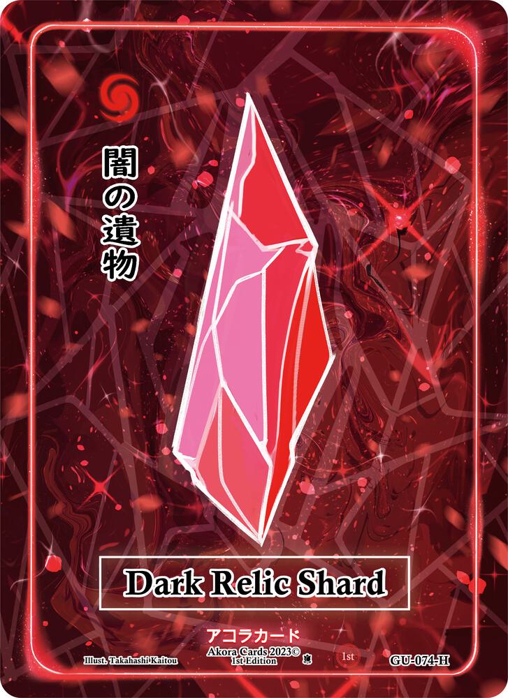 Dark Relic Shard (Holo)