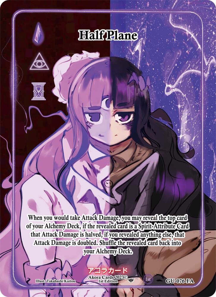 Half Plane (Full Art)