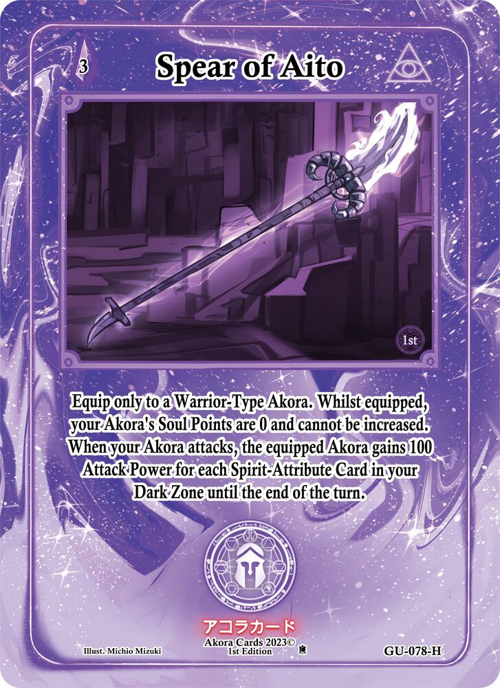Spear of Aito (Holo)