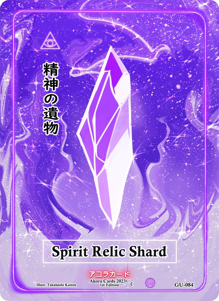 Spirit Relic Shard