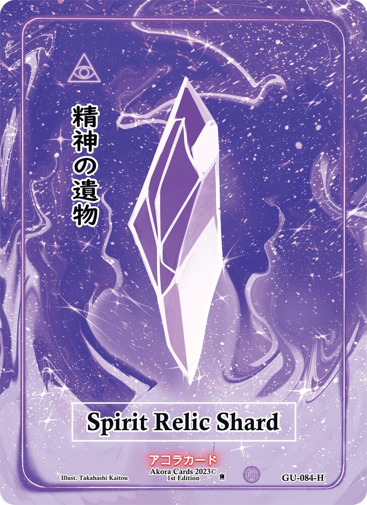 Spirit Relic Shard (Holo)
