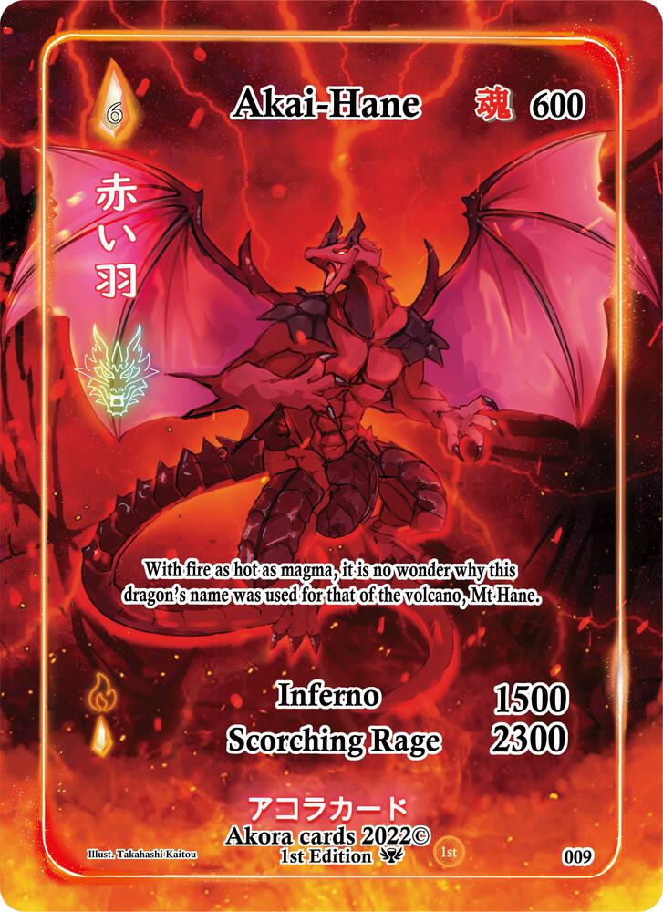 Akai-Hane (Full Art)