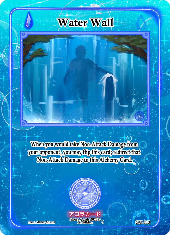 Water Wall