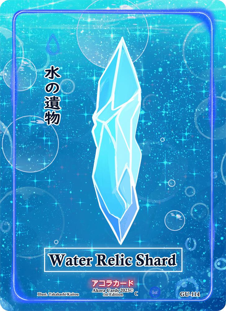 Water Relic Shard