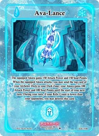 Ava-Lance