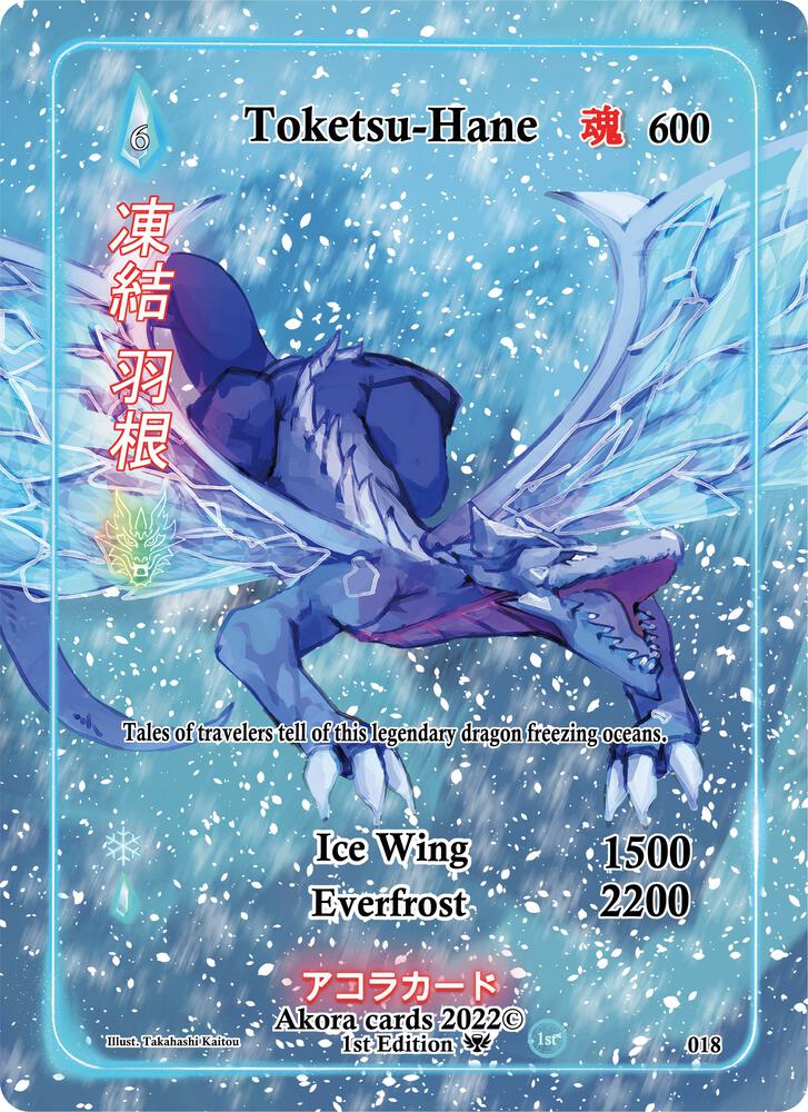 Toketsu-Hane (Full Art)