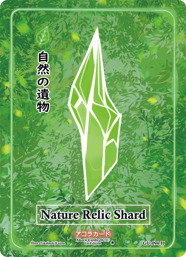 Nature Relic Shard (Holo)