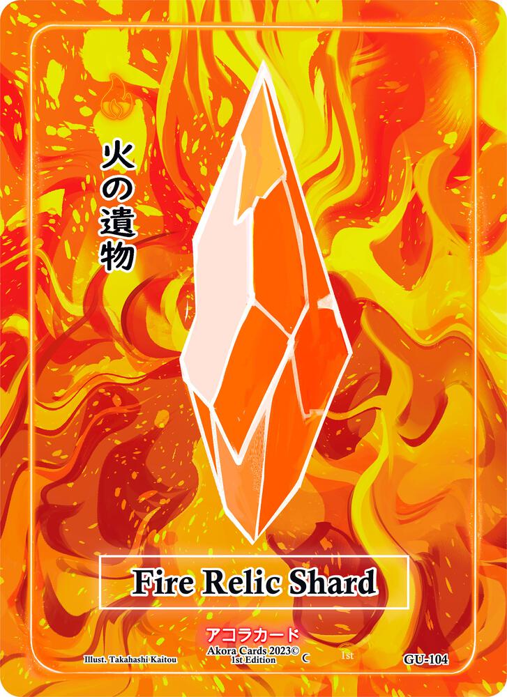Fire Relic Shard