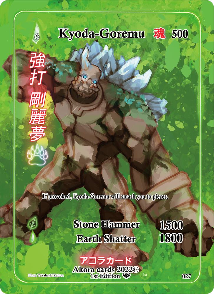 Kyoda-Goremu (Full Art)
