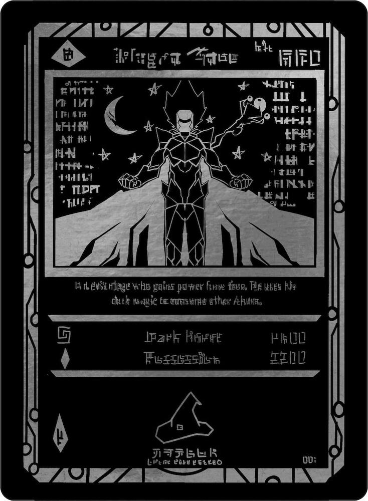 Ancient Kage (Serial Numbered)