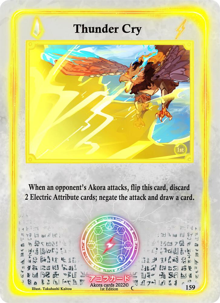 Thunder Cry