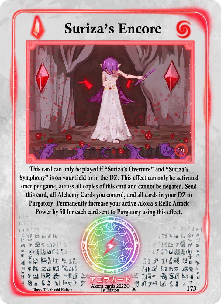Suriza's Encore