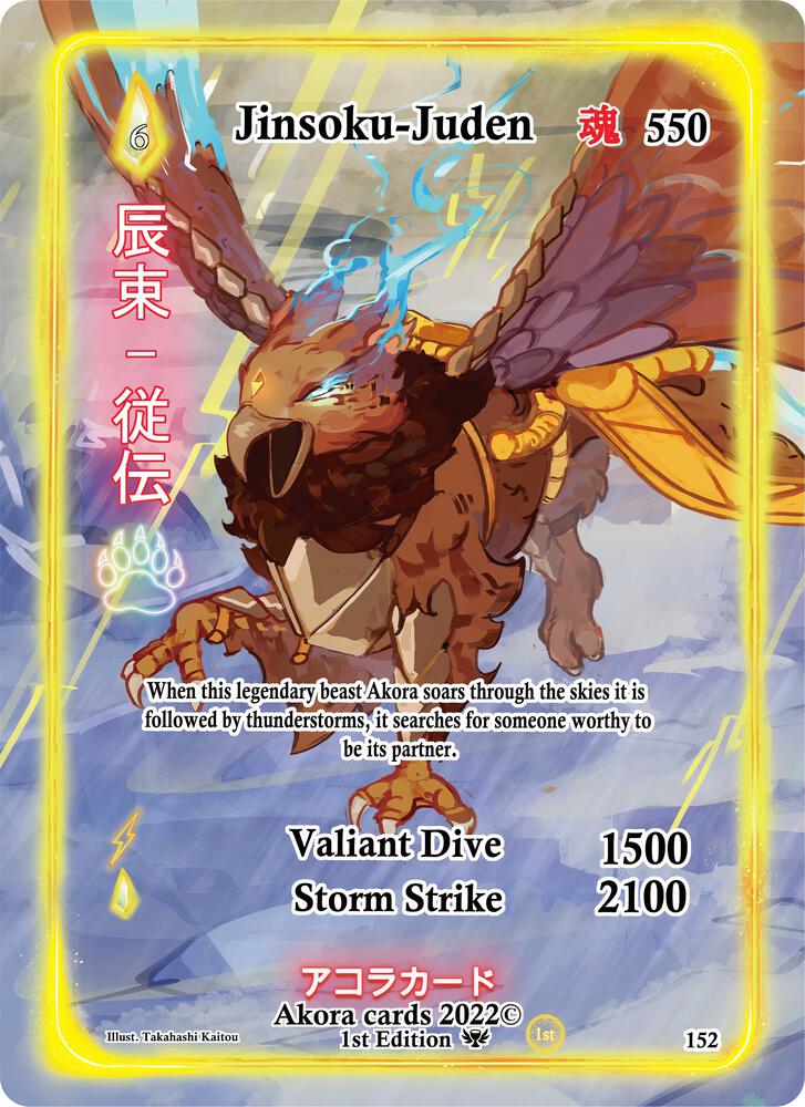 Jinsoku-Juden (Full Art)