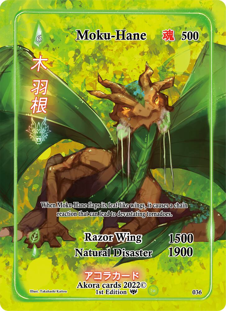 Moku-Hane (Full Art)