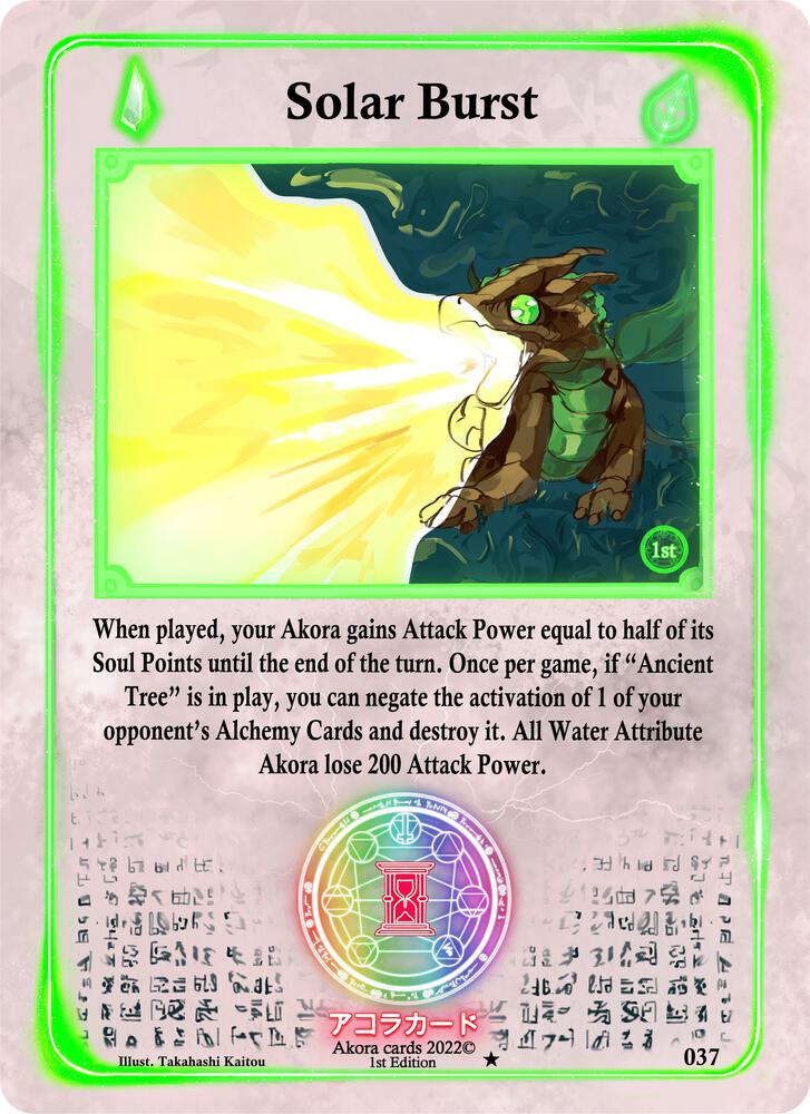 Solar Burst