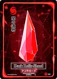 Dark Relic Shard