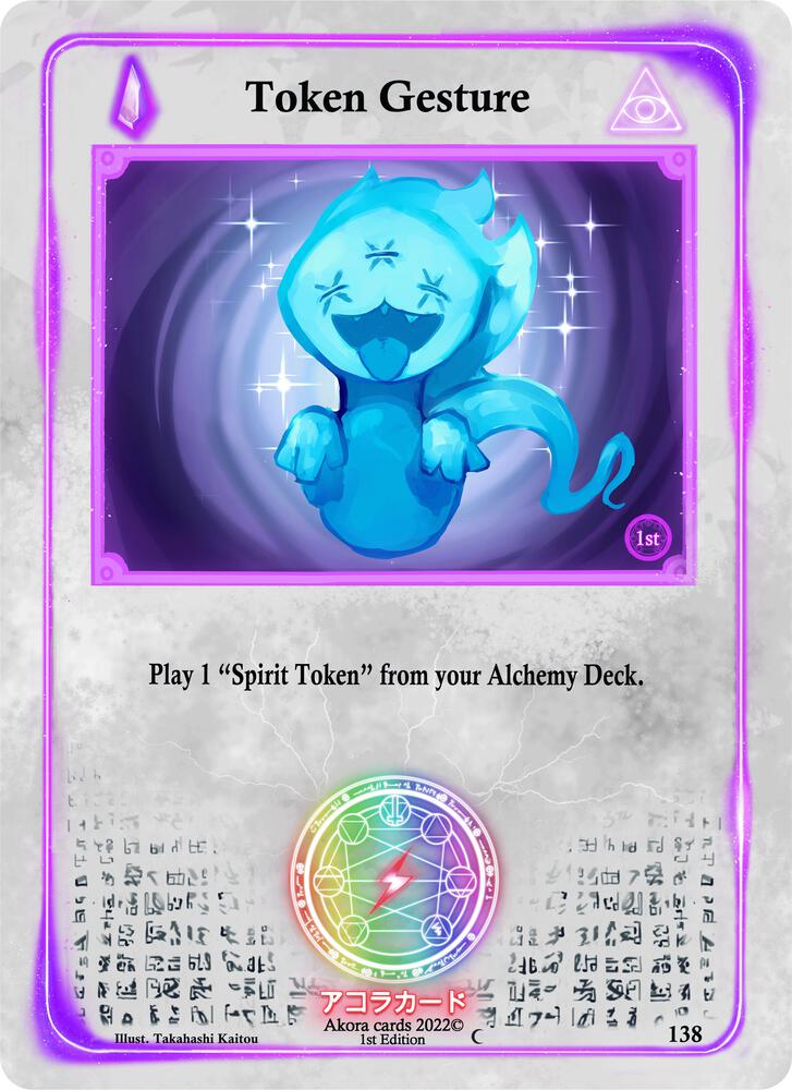 Token Gesture