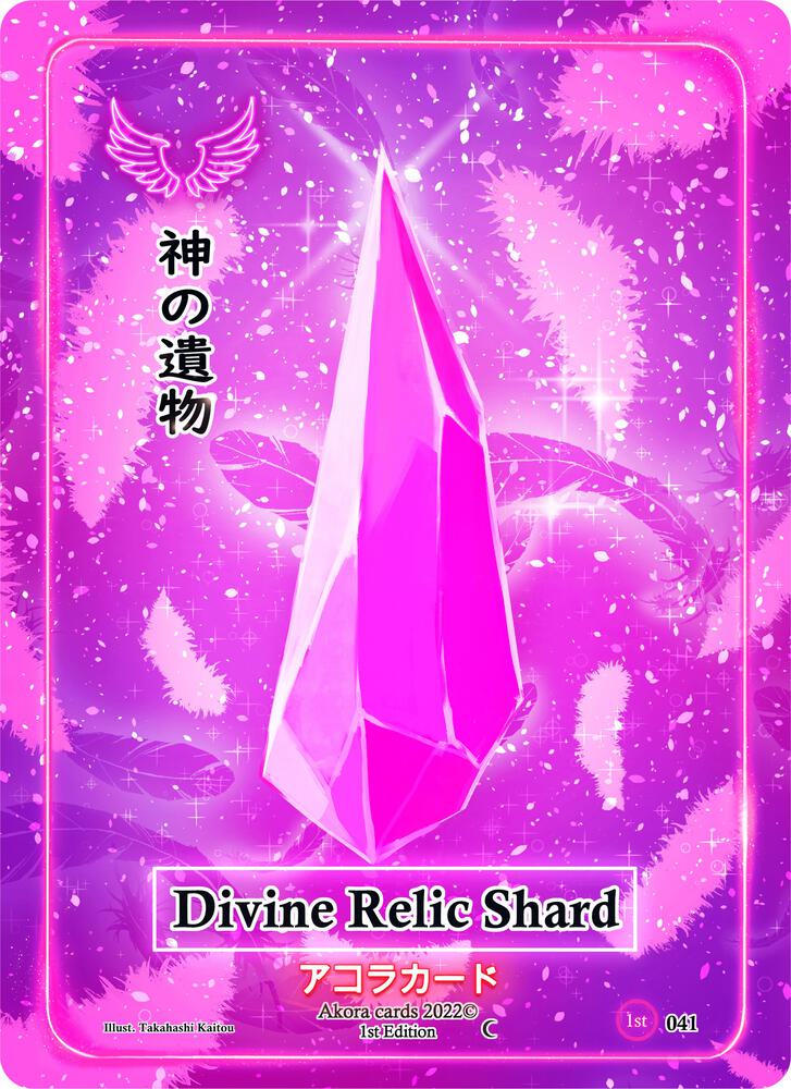 Divine Relic Shard