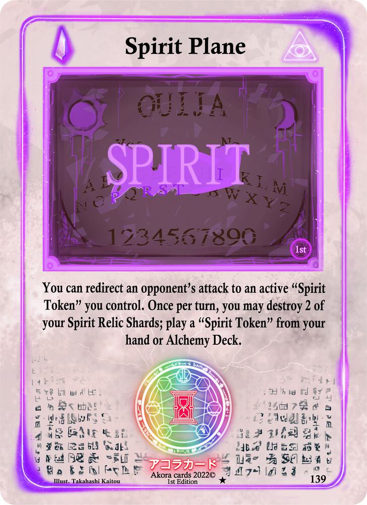 Spirit Plane