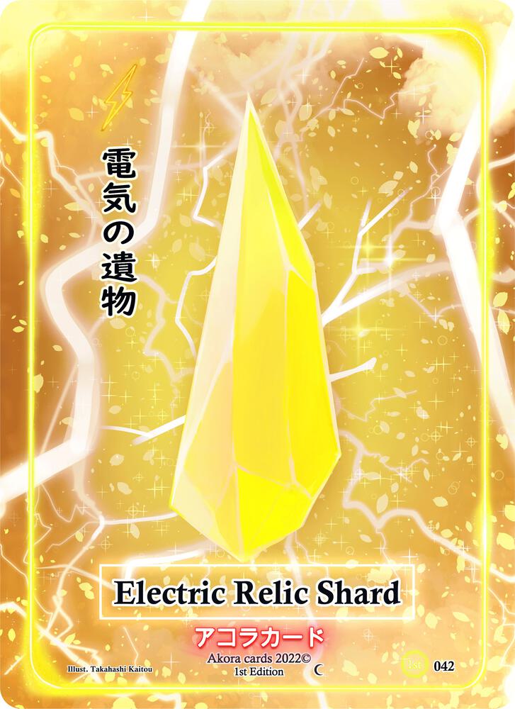 Electric Relic Shard