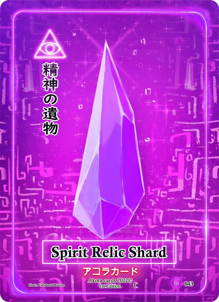 Spirit Relic Shard
