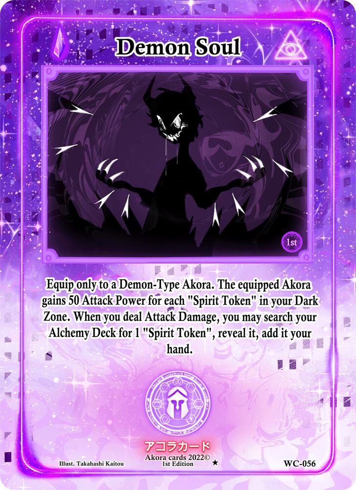 Demon Soul