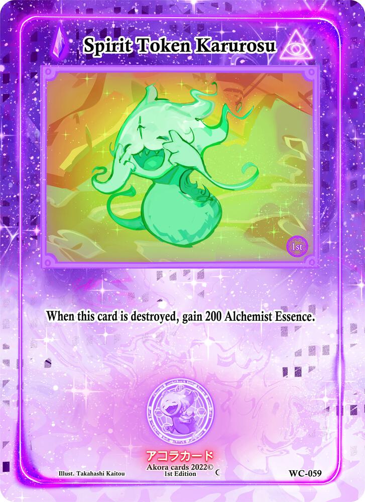 Spirit Token Karurosu