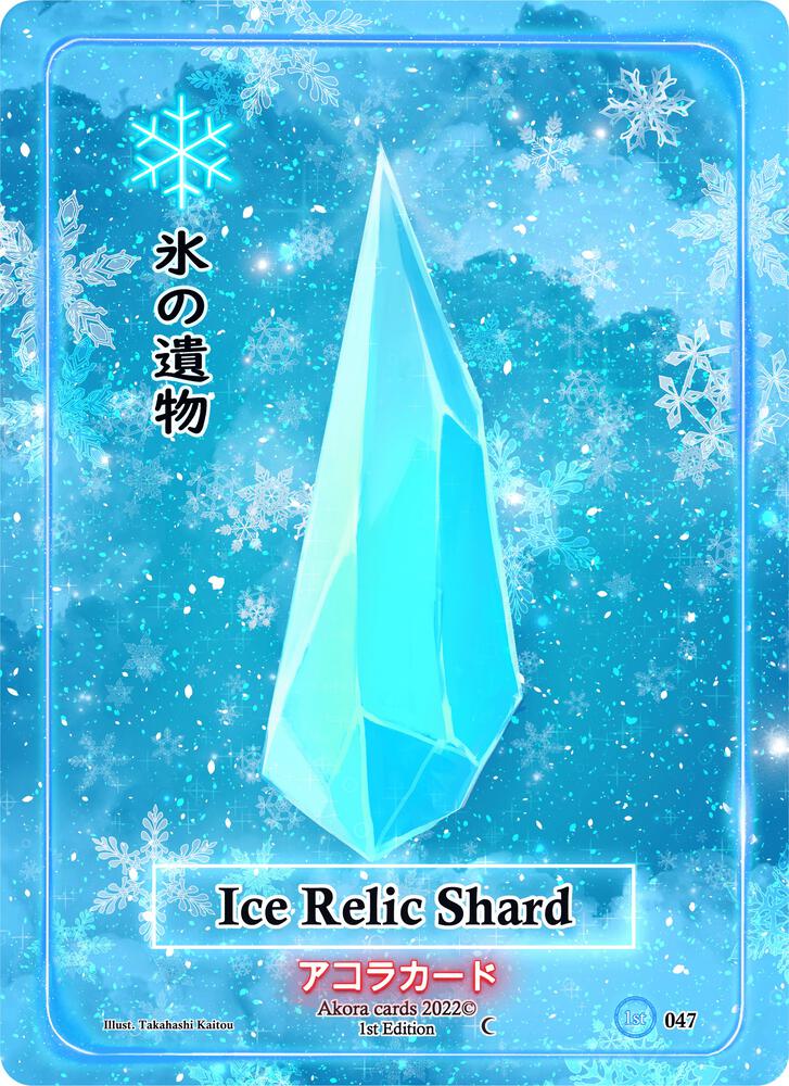 Ice Relic Shard