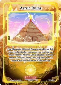 Astrie Ruins