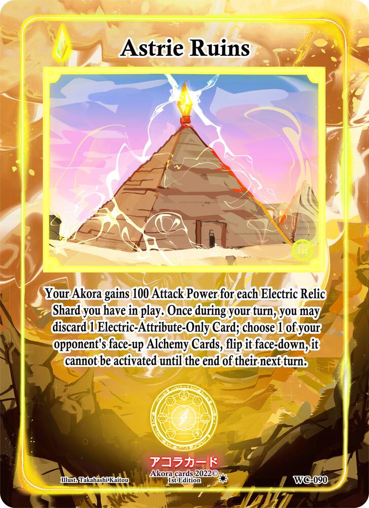 Astrie Ruins