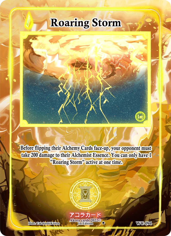 Roaring Storm