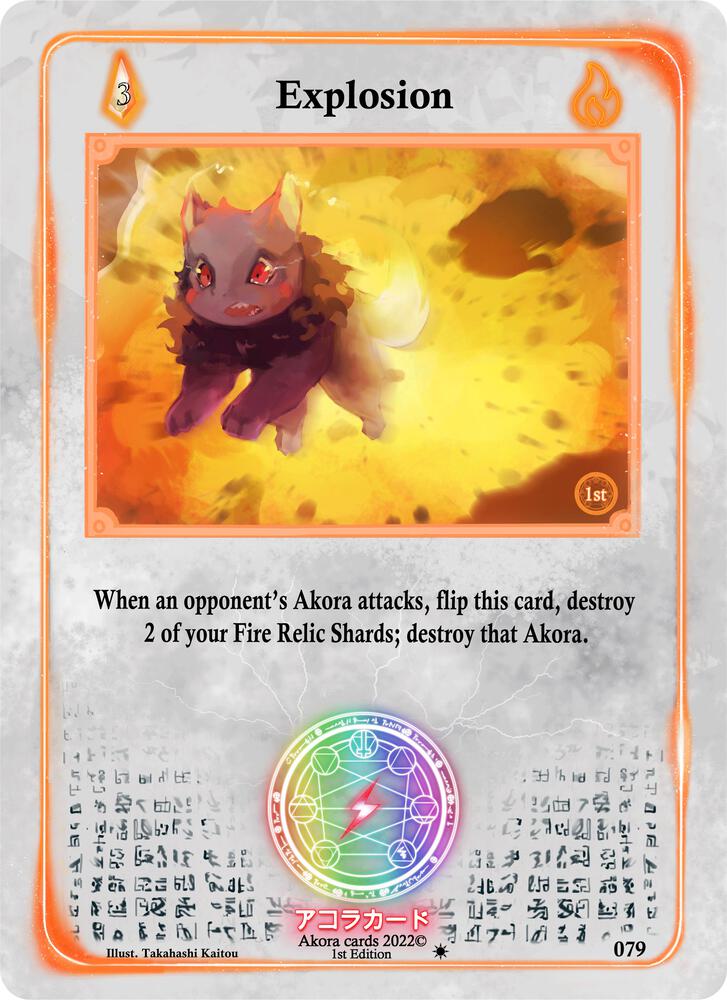 Explosion