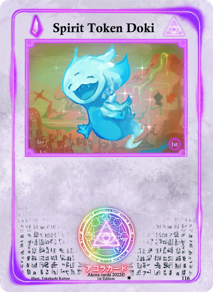 Spirit Token Doki