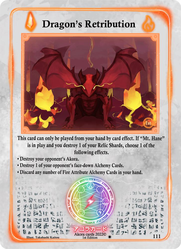 Dragon's Retribution