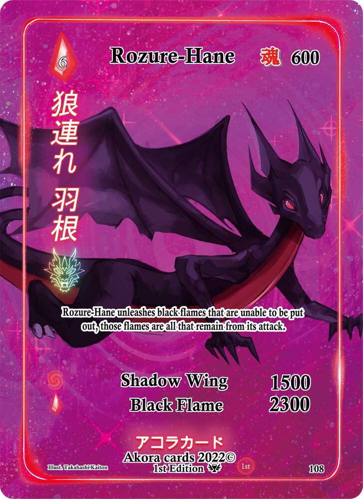 Rozure-Hane (Full Art)
