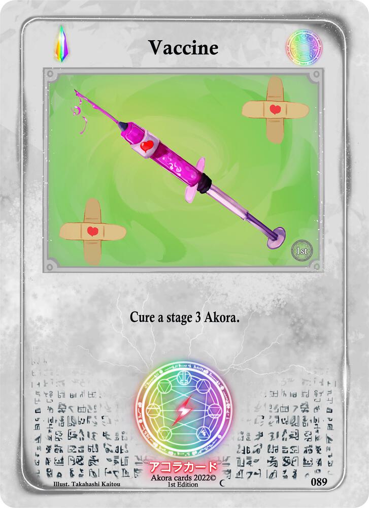 Vaccine