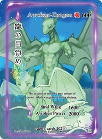 Awoken Dragon (Generational Rare)