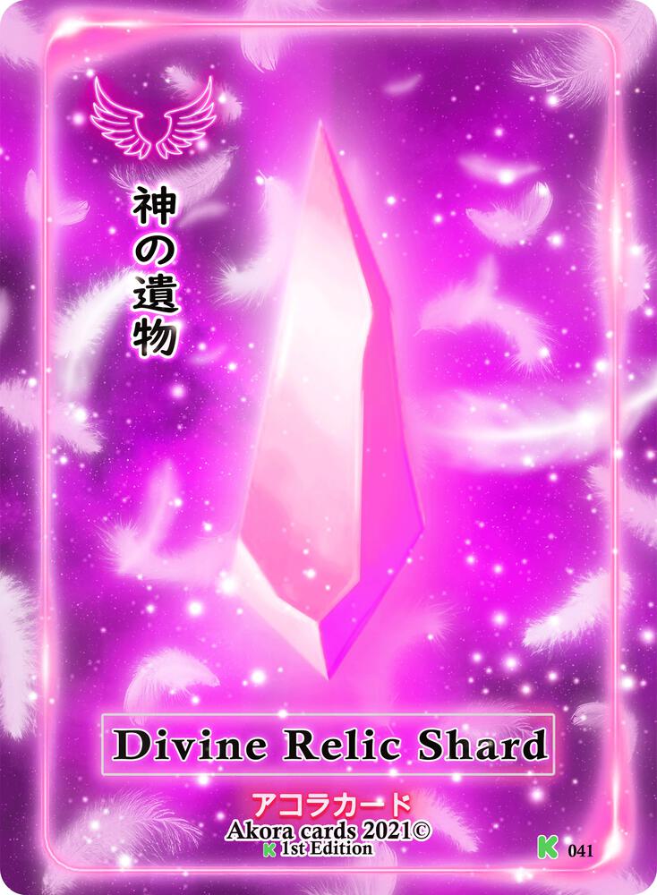 Divine Relic Shard