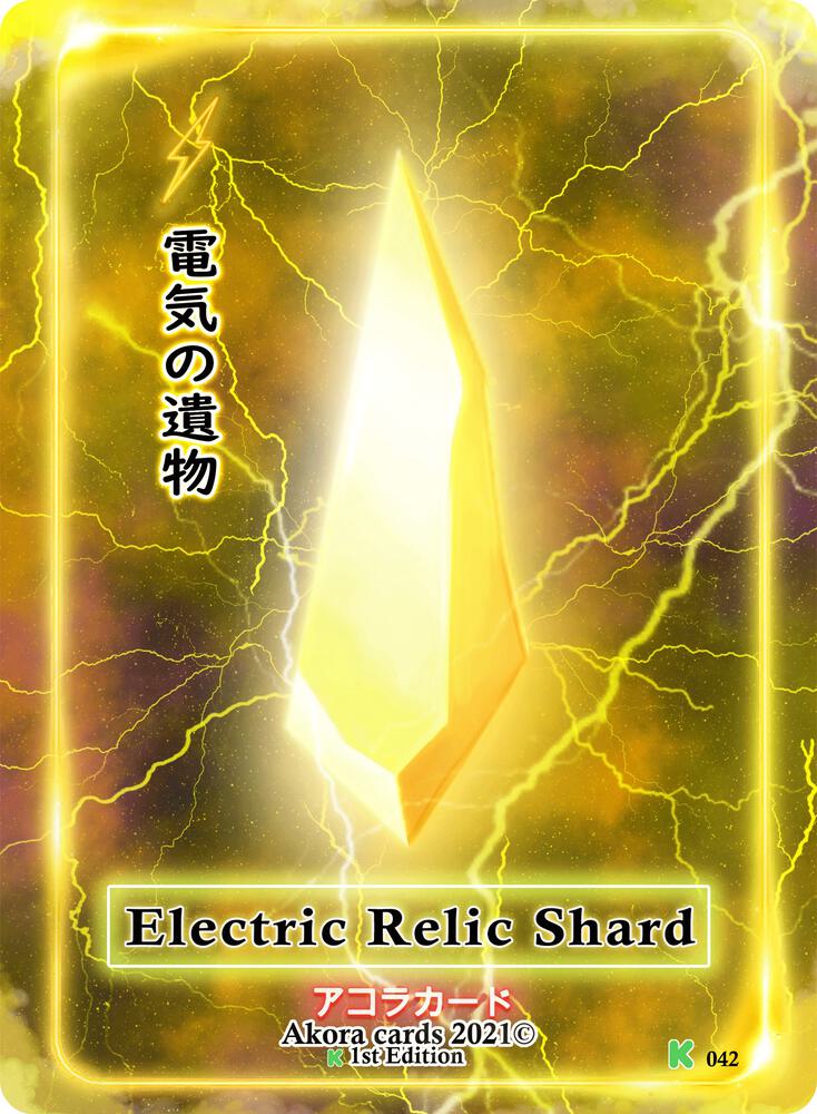 Electric Relic Shard