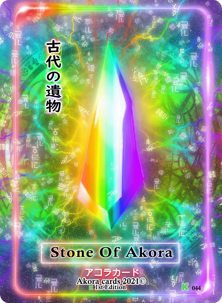 Stone of Akora